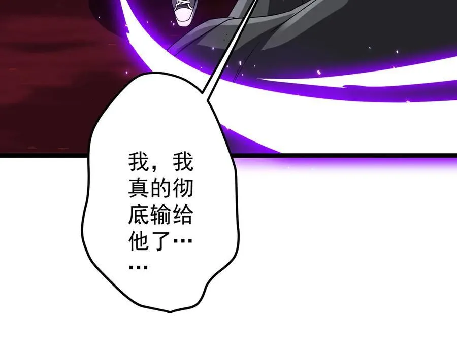 第130话 血族始祖降临！ 第142页