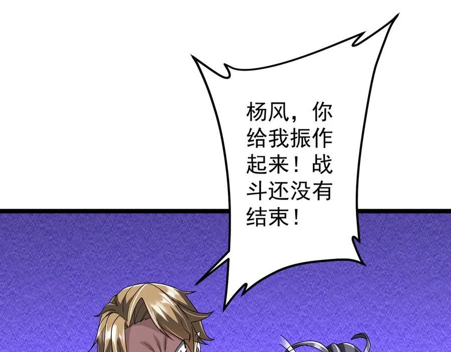 第130话 血族始祖降临！ 第144页