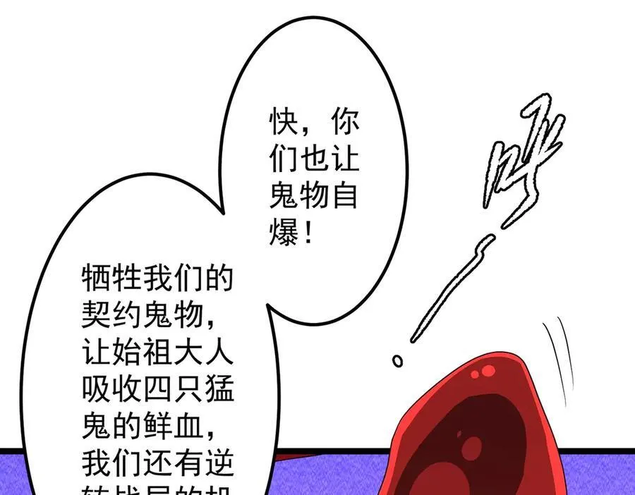 第130话 血族始祖降临！ 第150页