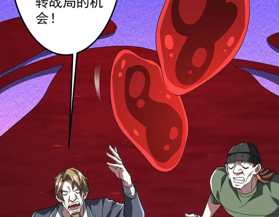 第130话 血族始祖降临！ 第151页