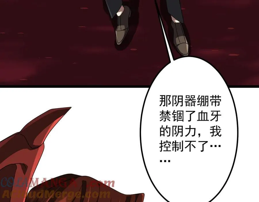 第130话 血族始祖降临！ 第153页