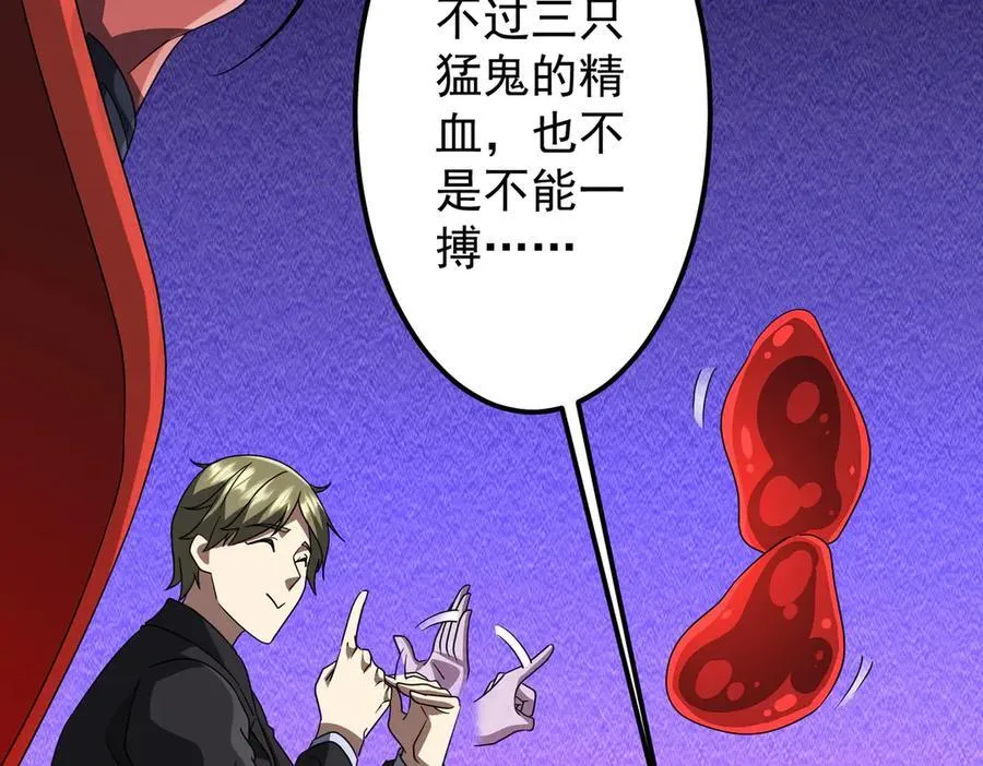 第130话 血族始祖降临！ 第155页
