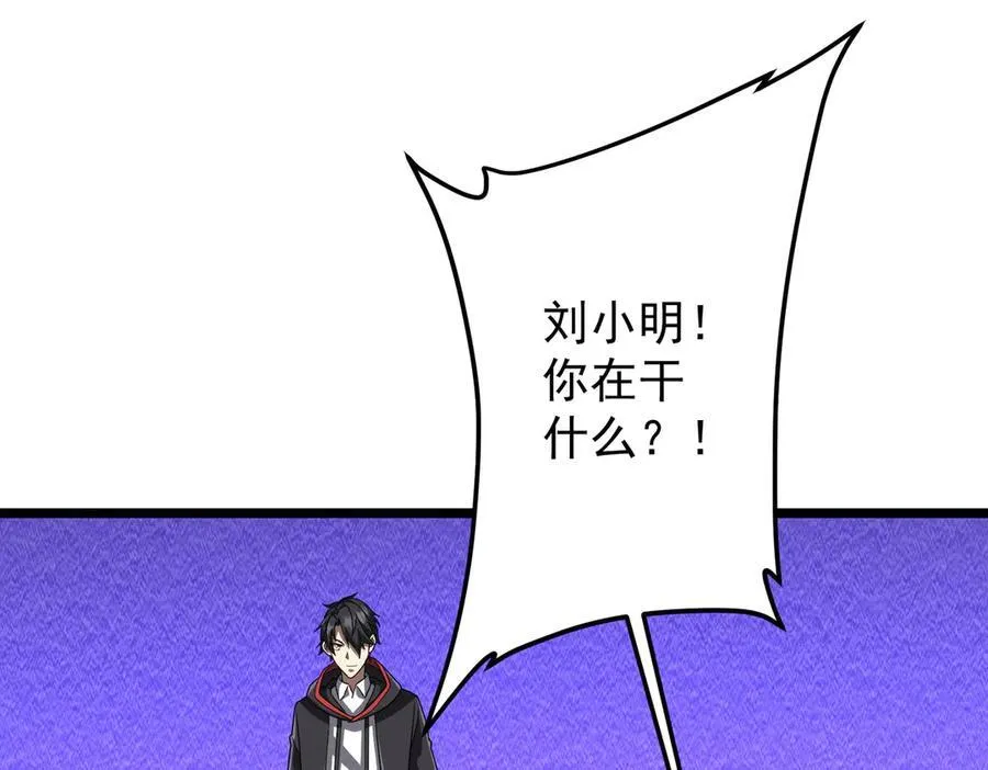 第130话 血族始祖降临！ 第162页