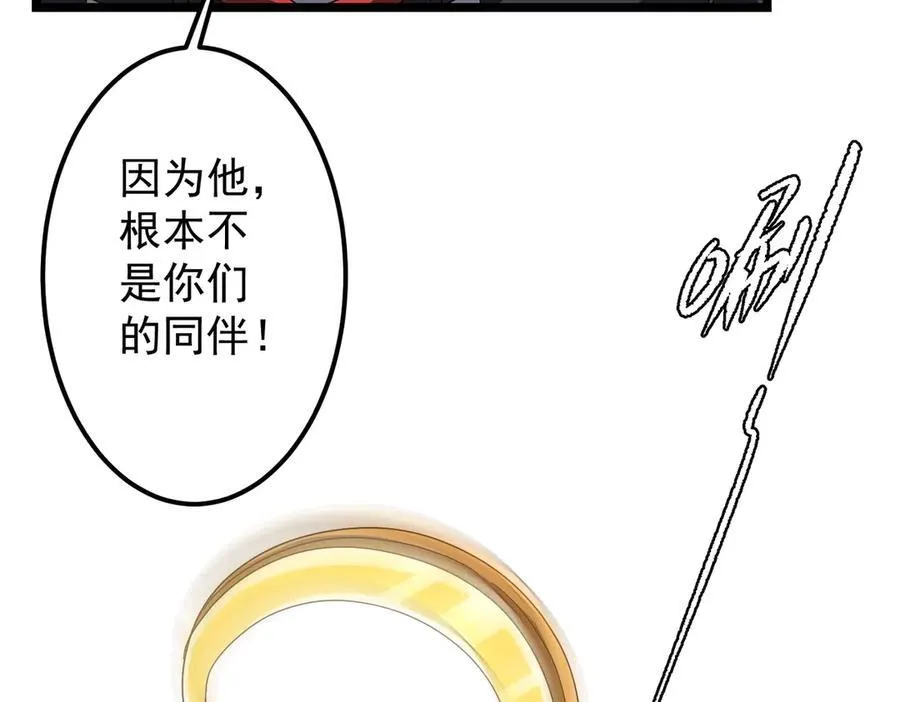 第130话 血族始祖降临！ 第167页