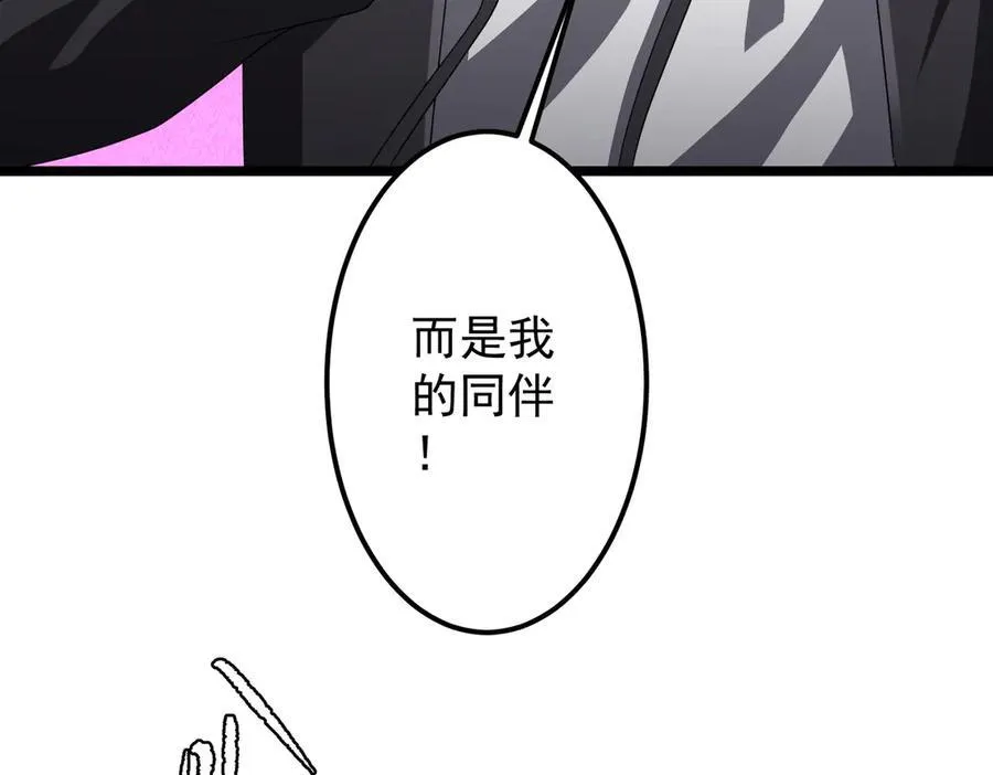 第130话 血族始祖降临！ 第170页
