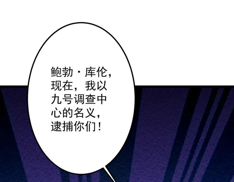第130话 血族始祖降临！ 第176页