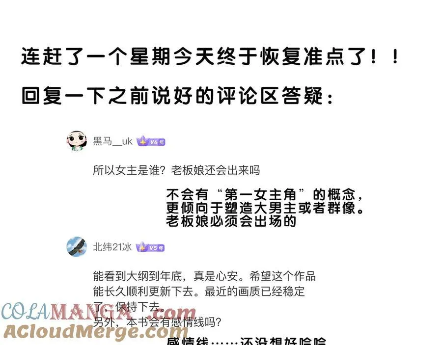 第130话 血族始祖降临！ 第181页