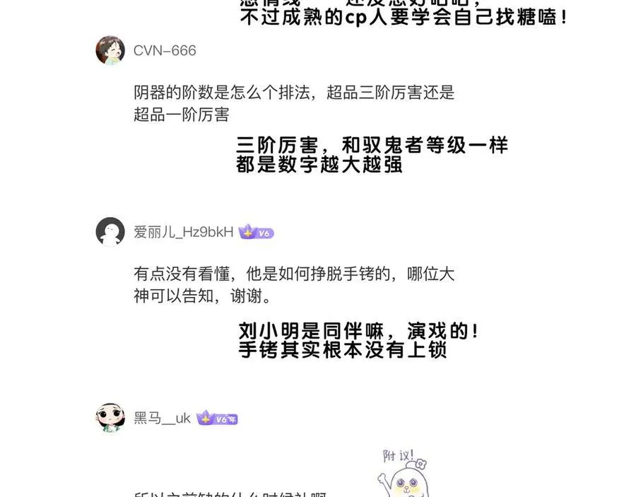 第130话 血族始祖降临！ 第182页
