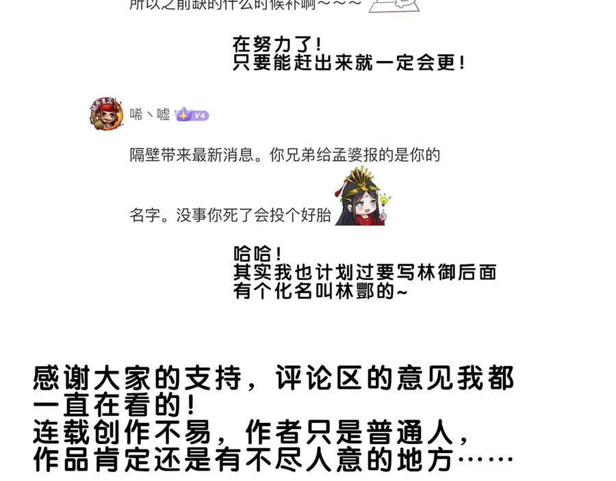 第130话 血族始祖降临！ 第183页