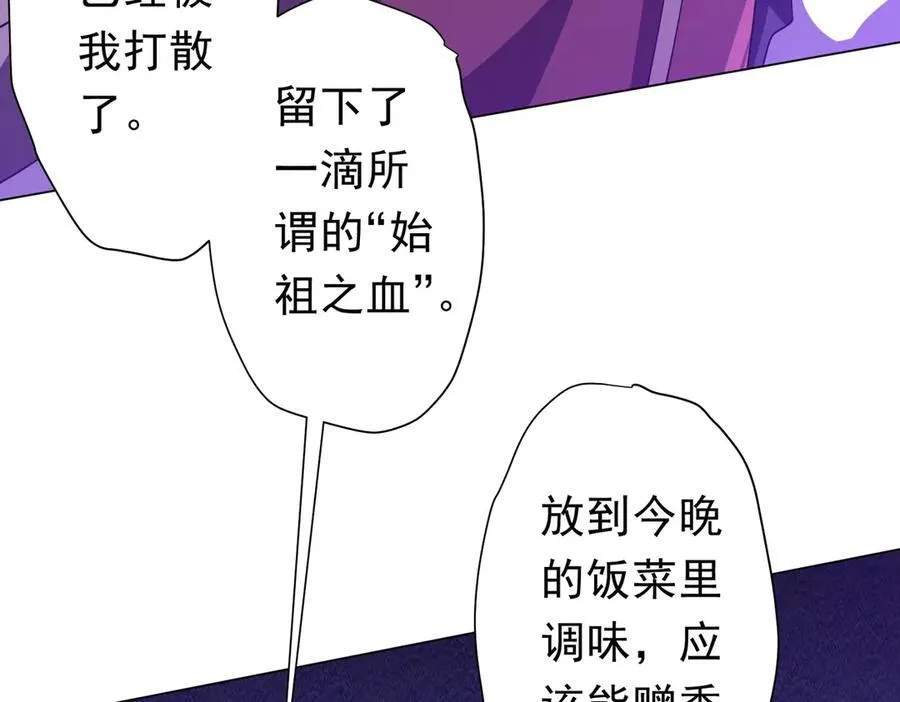 第131话 公开身份！ 第8页