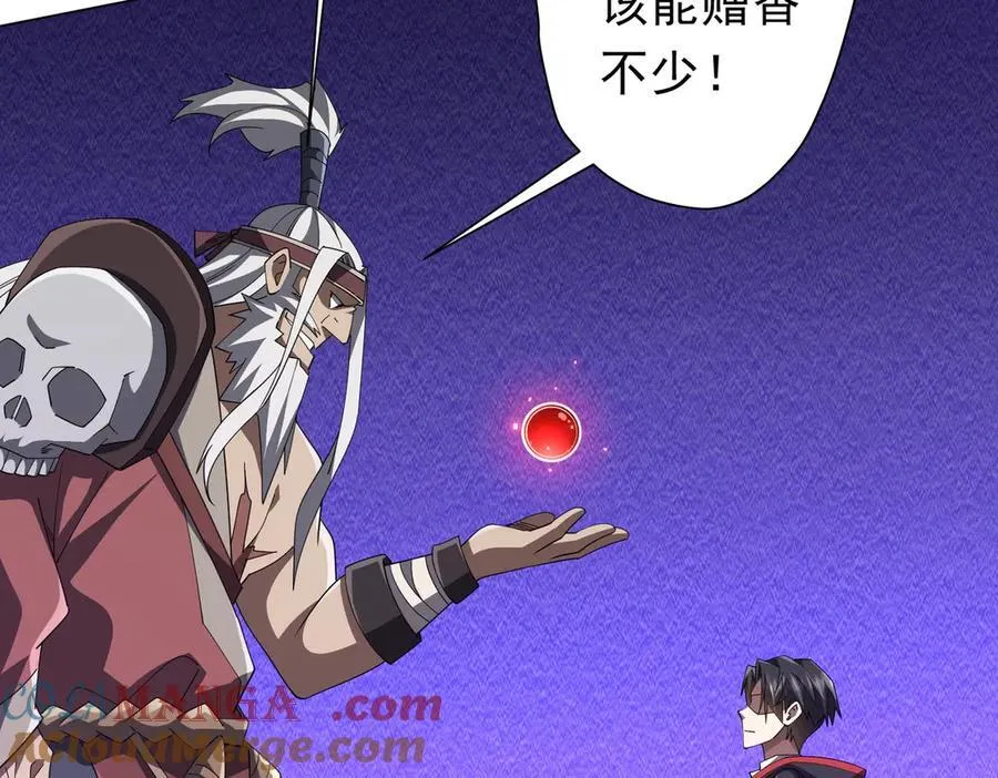 第131话 公开身份！ 第9页