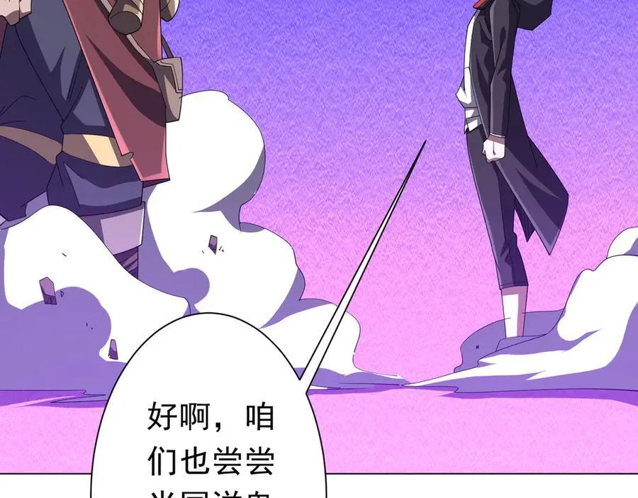 第131话 公开身份！ 第10页