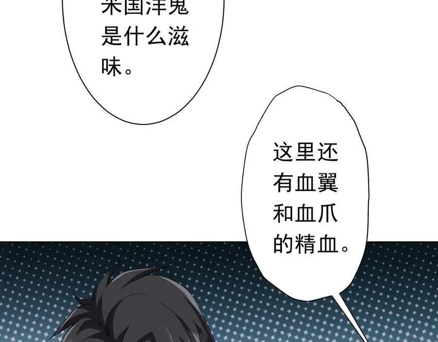 第131话 公开身份！ 第11页