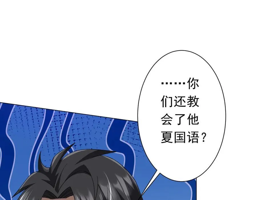 第131话 公开身份！ 第16页