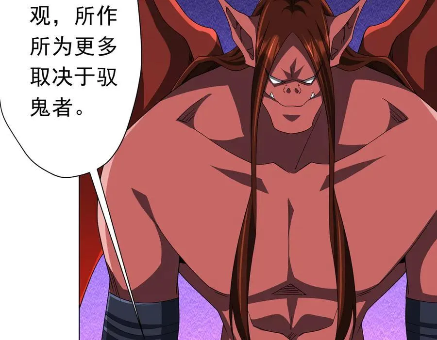 第131话 公开身份！ 第19页