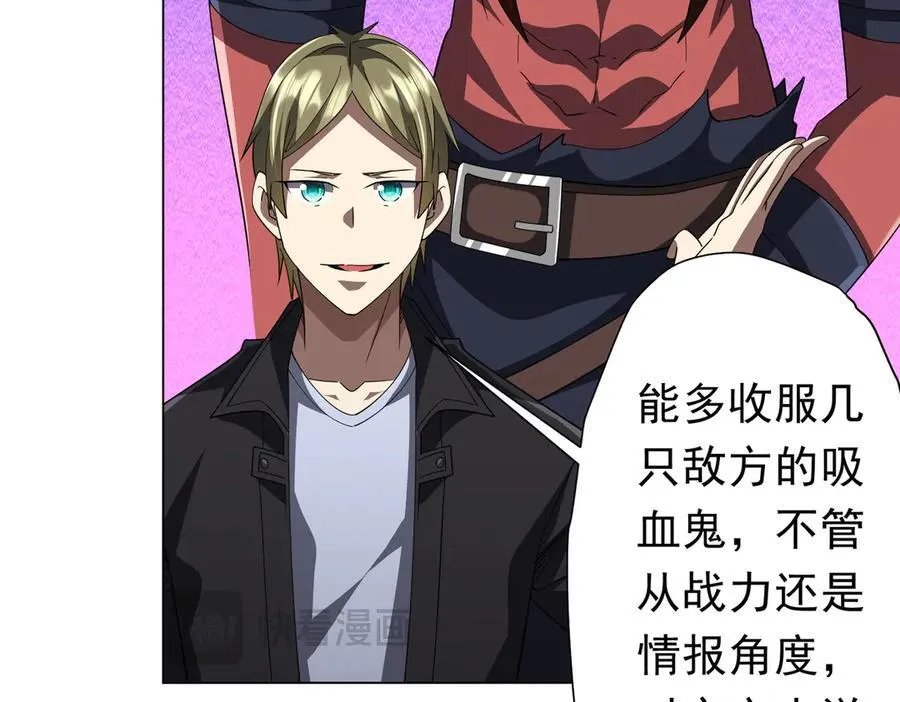第131话 公开身份！ 第20页