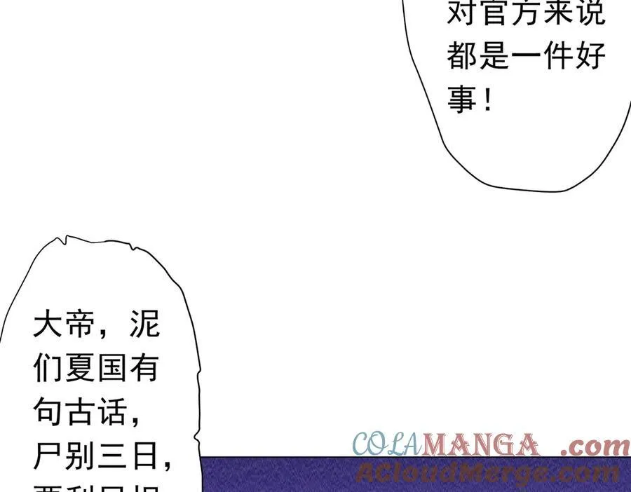 第131话 公开身份！ 第21页