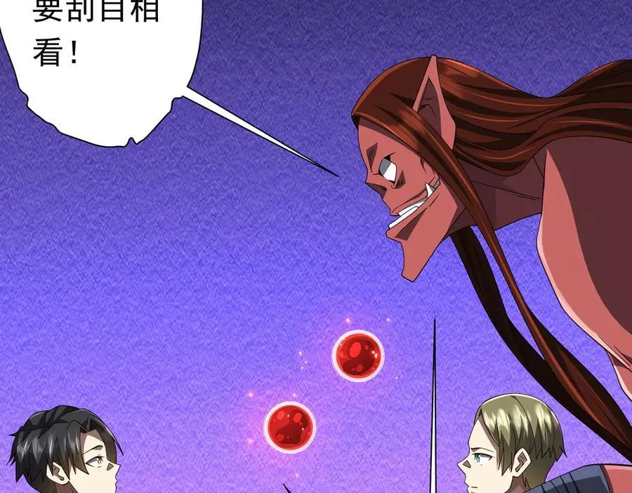 第131话 公开身份！ 第22页