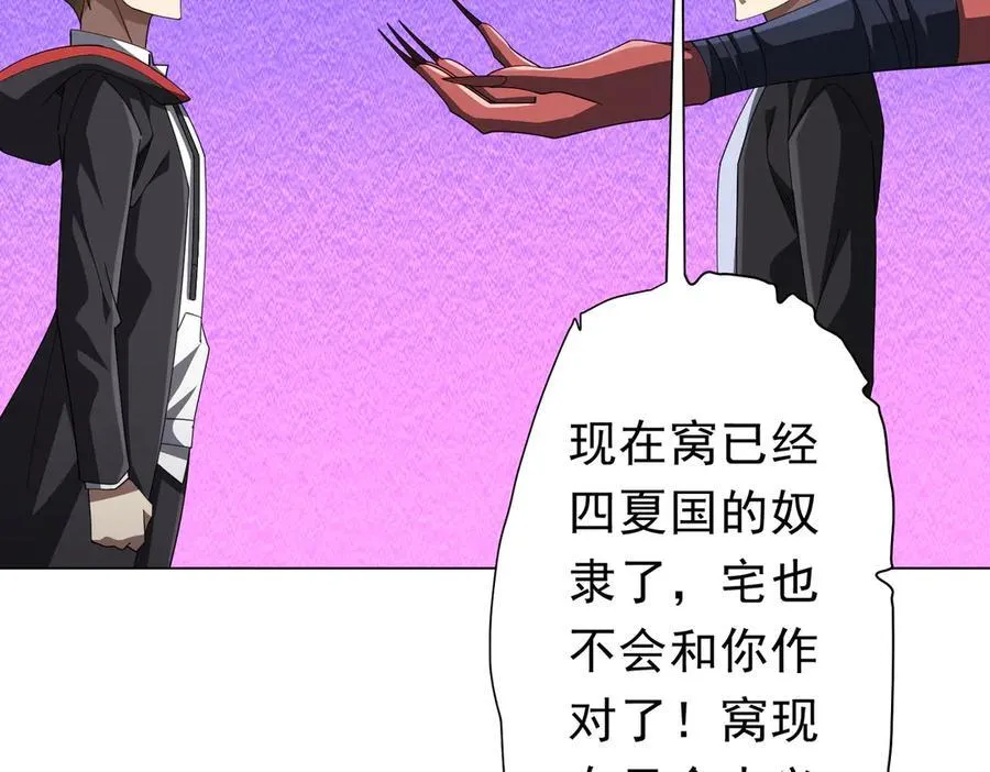 第131话 公开身份！ 第23页