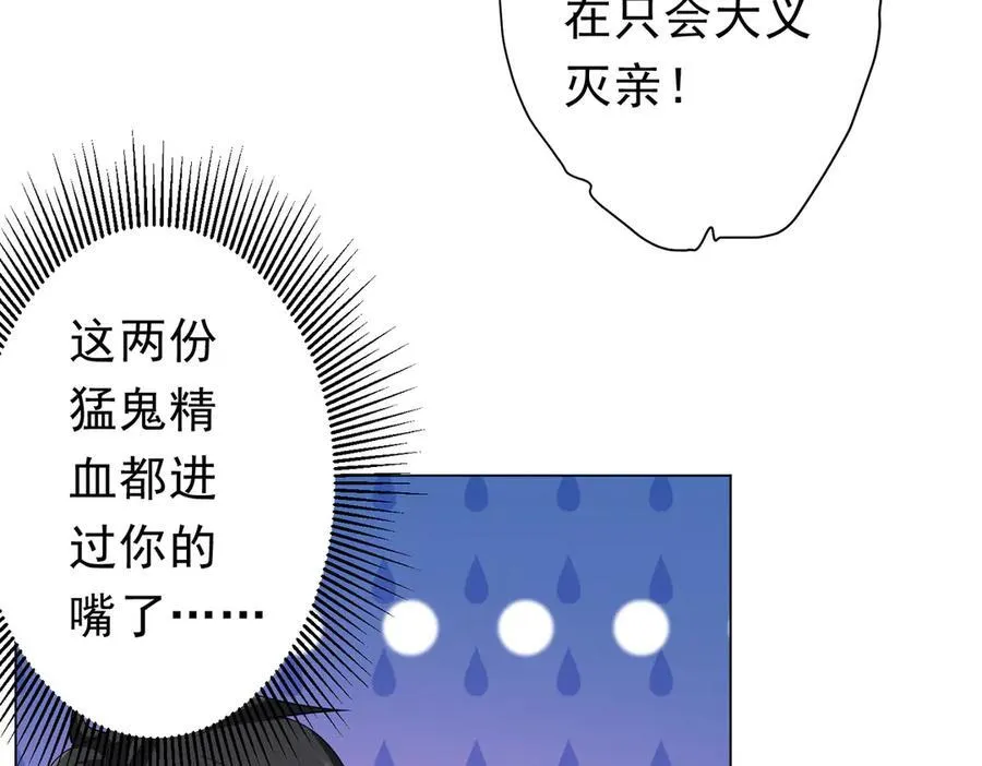 第131话 公开身份！ 第24页
