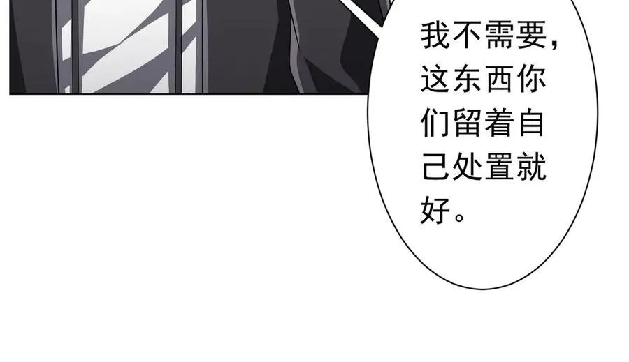 第131话 公开身份！ 第26页