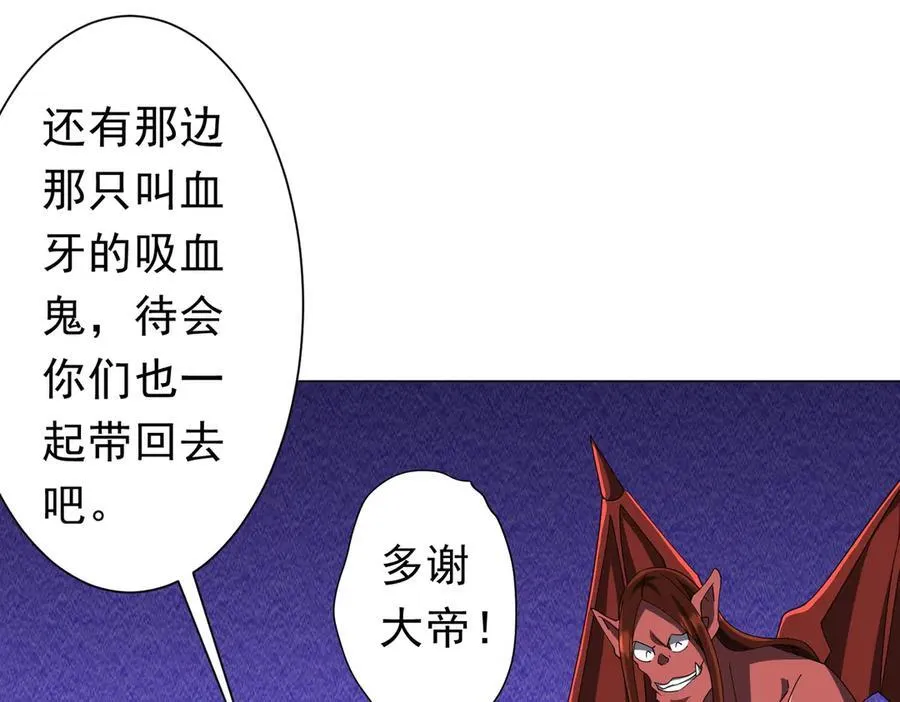 第131话 公开身份！ 第27页