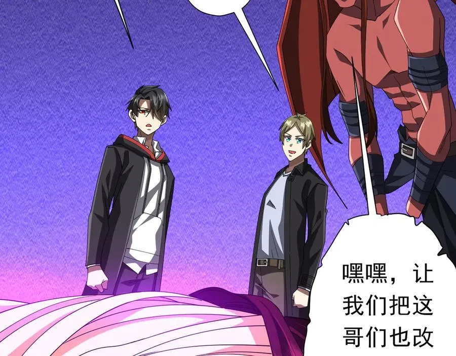 第131话 公开身份！ 第28页