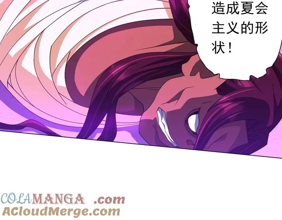 第131话 公开身份！ 第29页