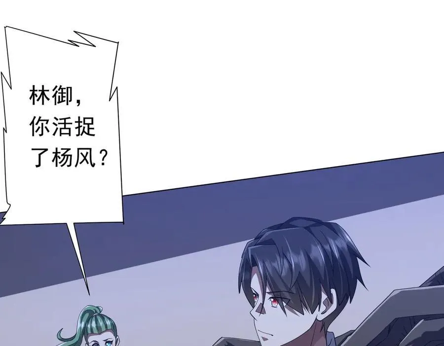 第131话 公开身份！ 第36页