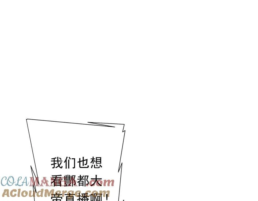 第131话 公开身份！ 第41页