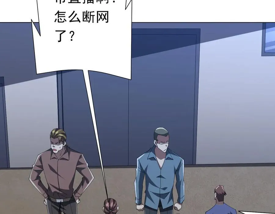 第131话 公开身份！ 第42页