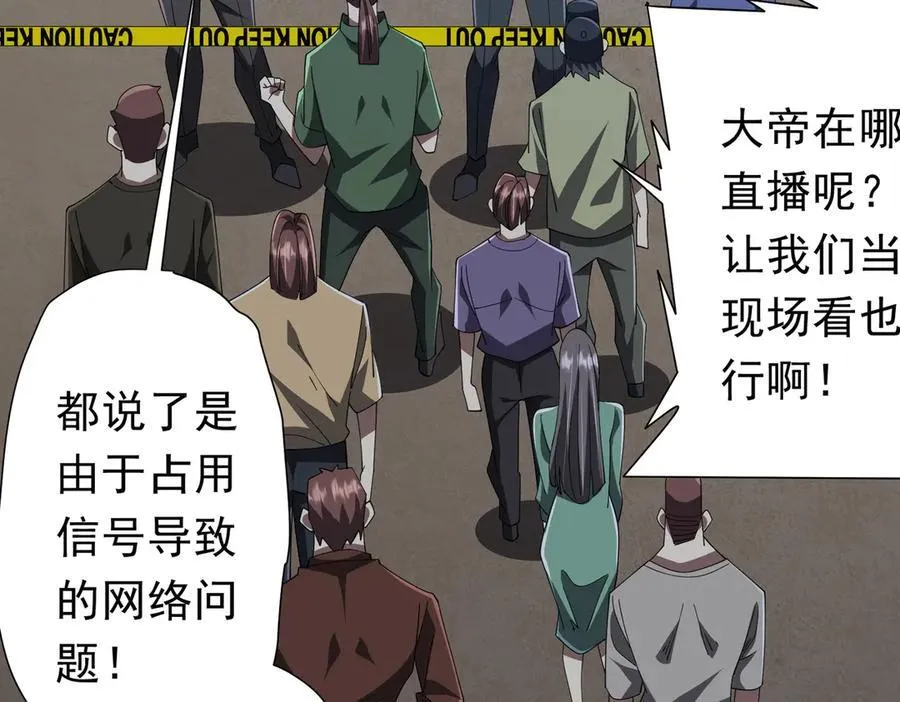第131话 公开身份！ 第43页