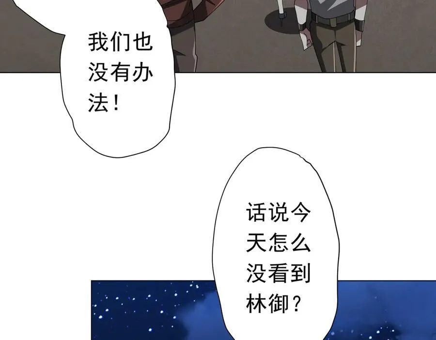 第131话 公开身份！ 第44页