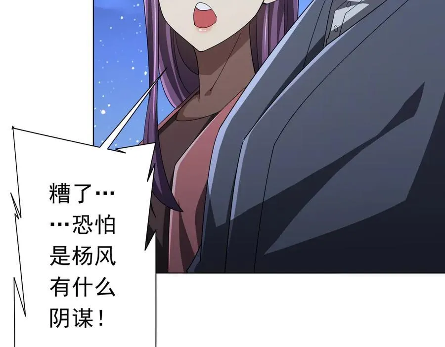 第131话 公开身份！ 第46页