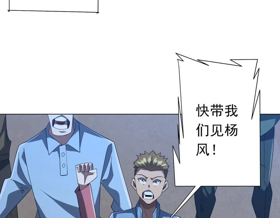 第131话 公开身份！ 第47页