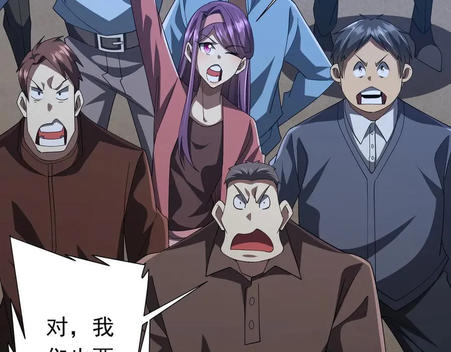 第131话 公开身份！ 第48页