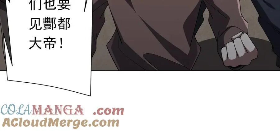 第131话 公开身份！ 第49页