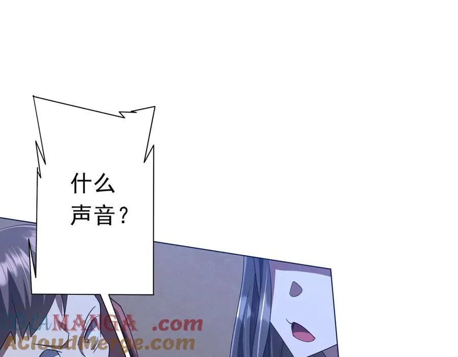 第131话 公开身份！ 第53页