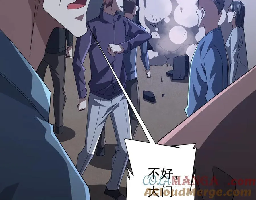 第131话 公开身份！ 第57页