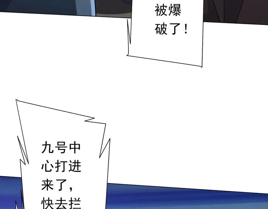 第131话 公开身份！ 第58页
