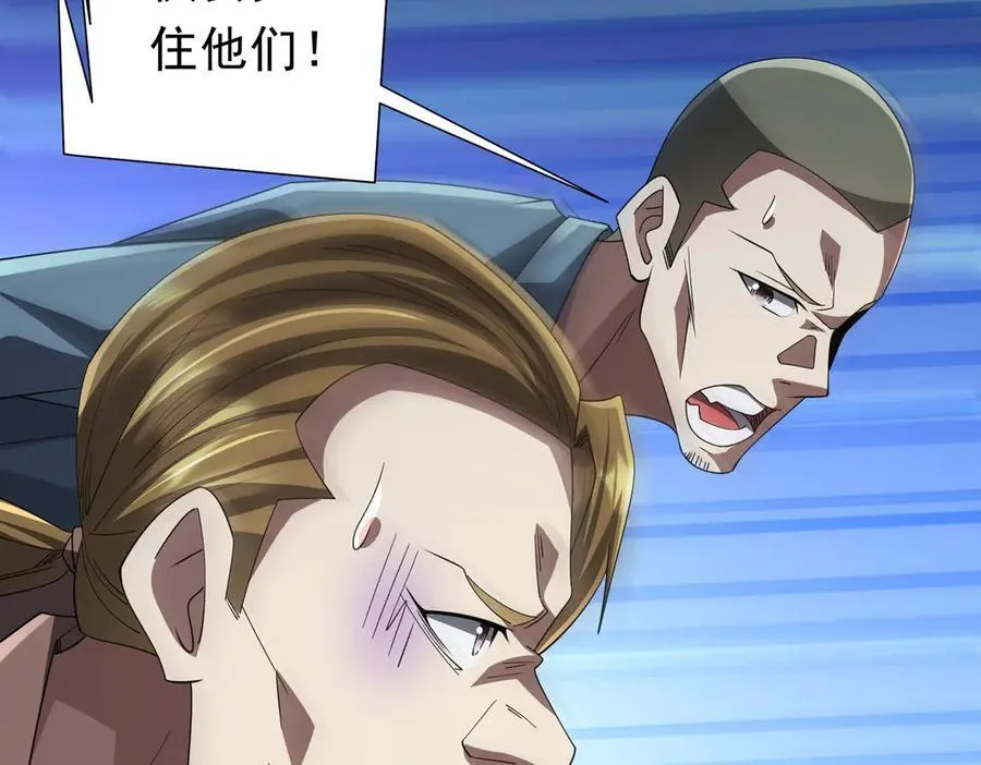 第131话 公开身份！ 第59页