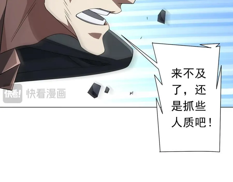 第131话 公开身份！ 第60页