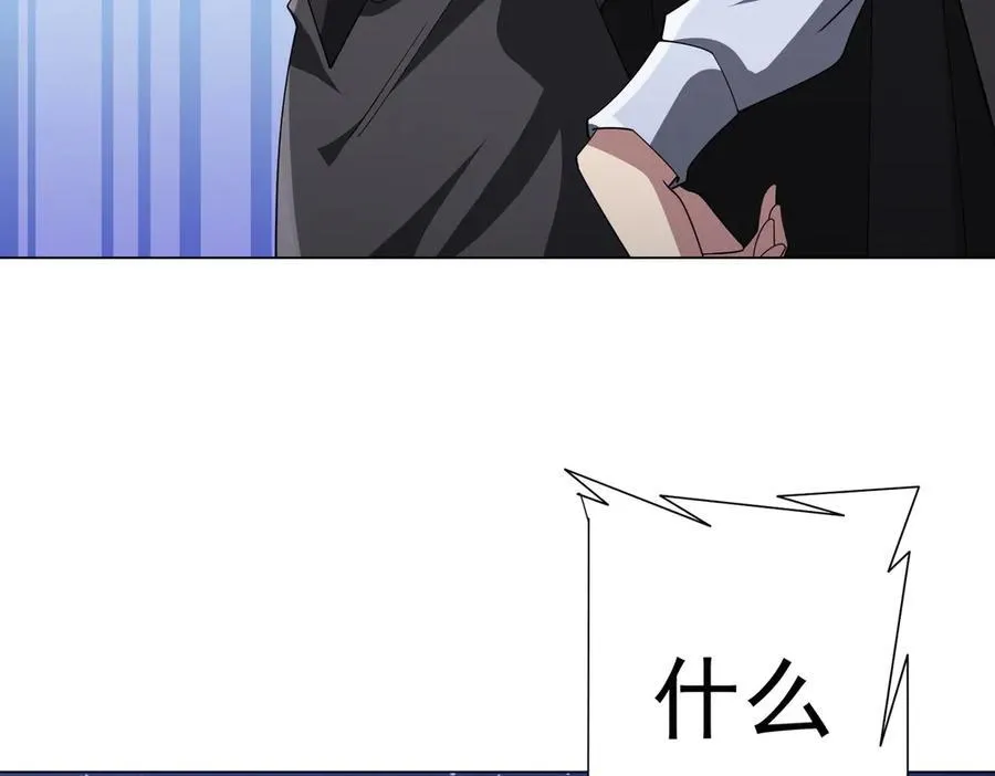 第131话 公开身份！ 第79页