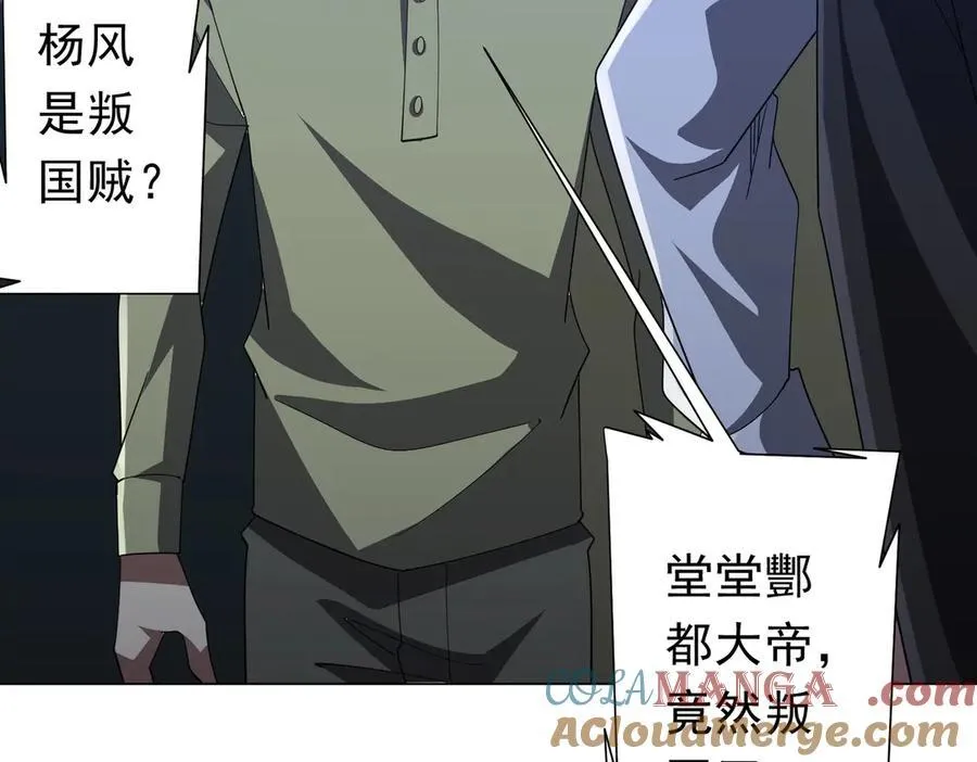 第131话 公开身份！ 第81页