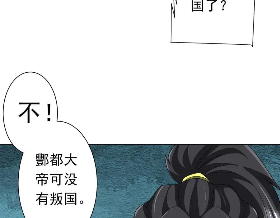 第131话 公开身份！ 第82页
