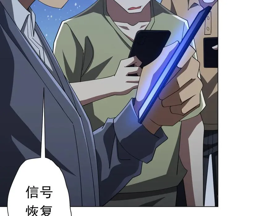 第131话 公开身份！ 第86页
