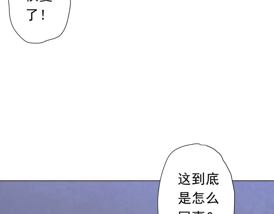 第131话 公开身份！ 第87页