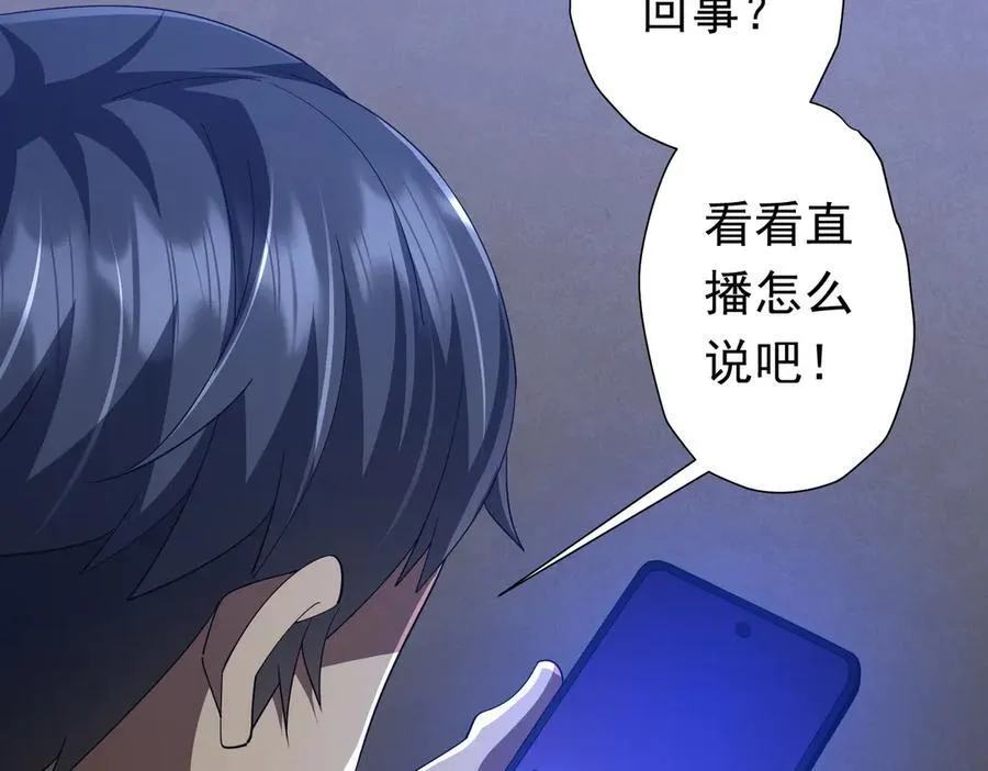 第131话 公开身份！ 第88页
