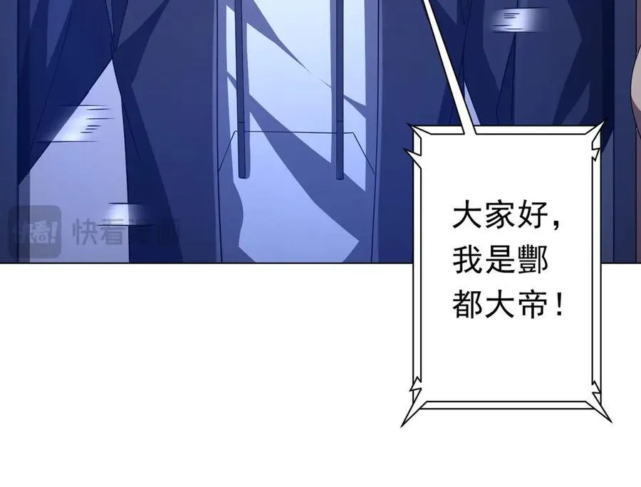 第131话 公开身份！ 第94页