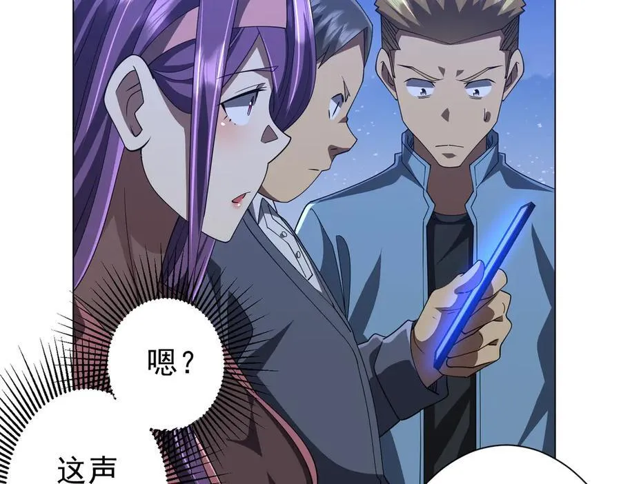 第131话 公开身份！ 第96页